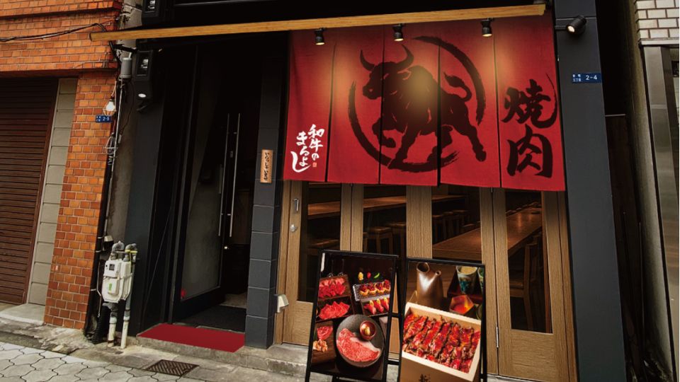 和牛のまるよし 谷四店<br>8月下旬オープン!