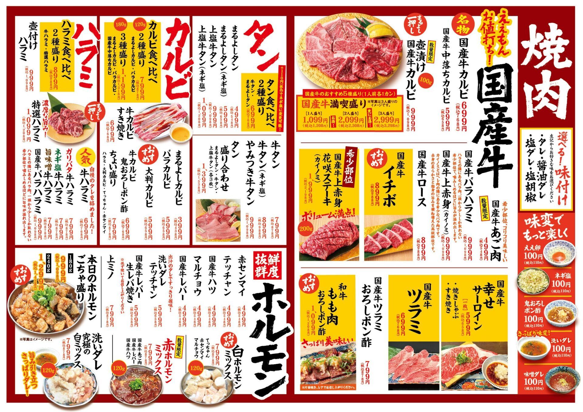 メニュー1