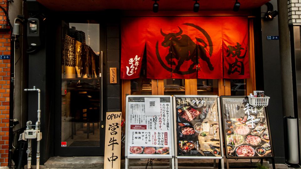 和牛のまるよし 谷四店