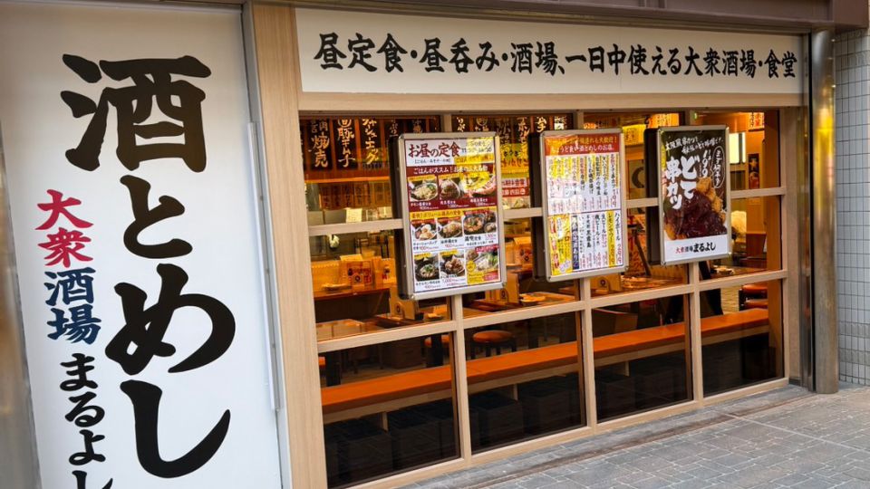 大衆酒場まるよし 京橋コムズ店<br>4/18（金）オープン！