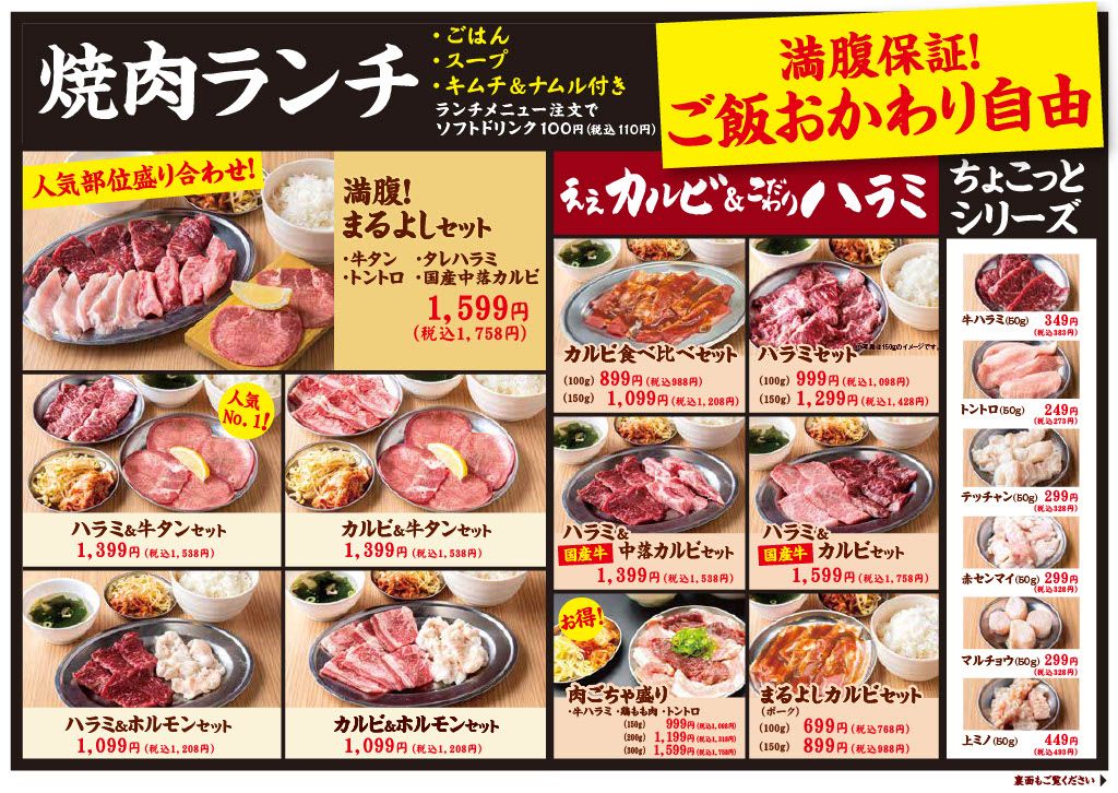 メニュー5