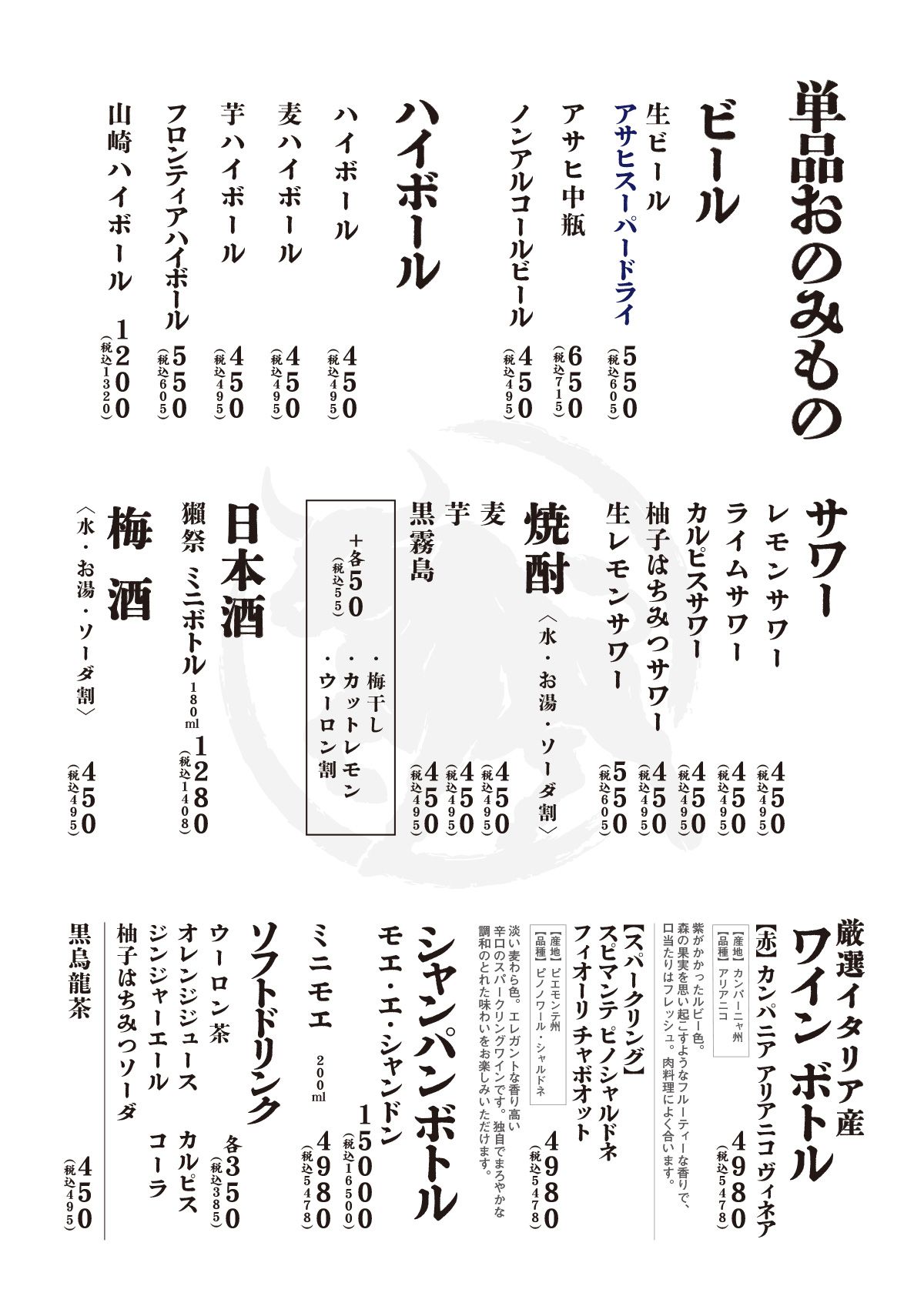 メニュー3
