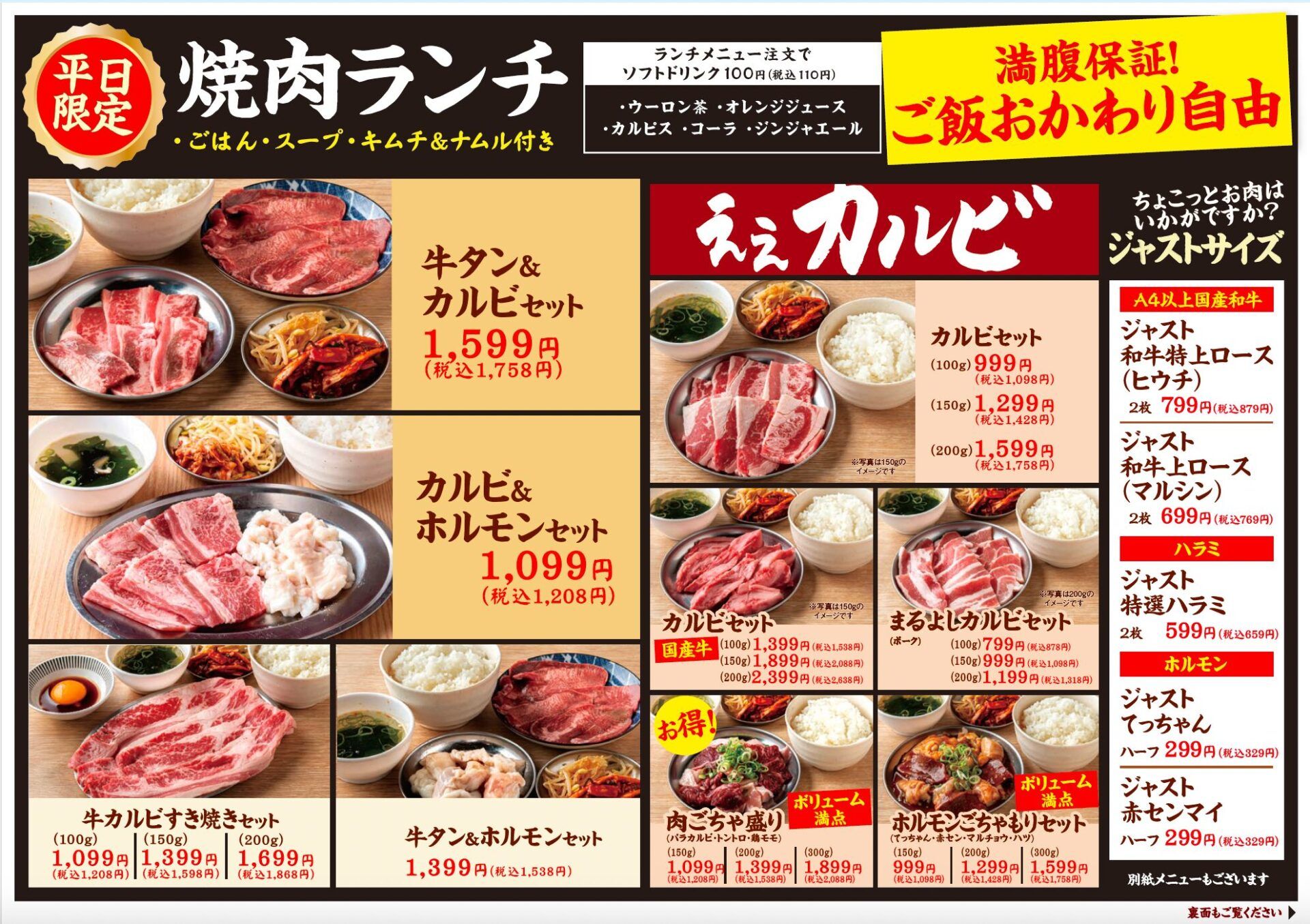 メニュー5