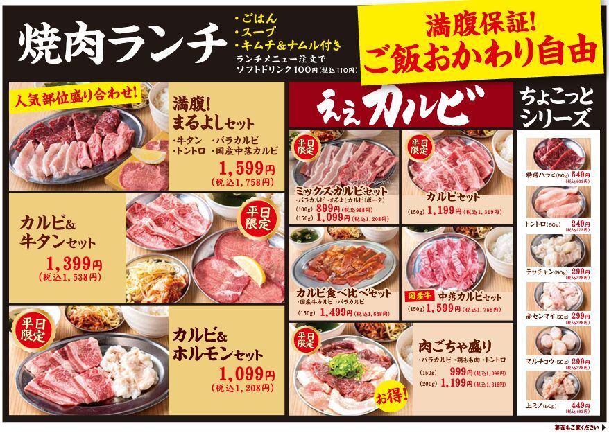 メニュー5