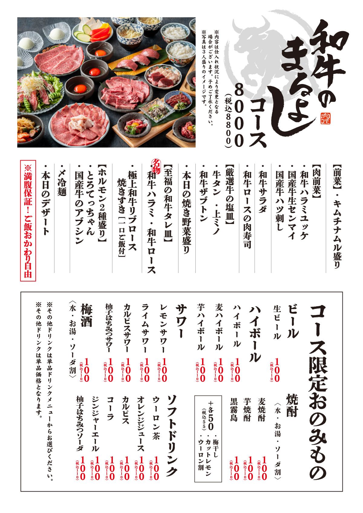 メニュー3