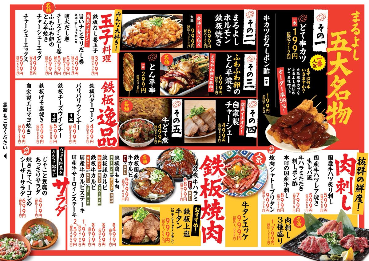 メニュー4